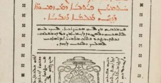 Titelblatt des syrischen Psalters