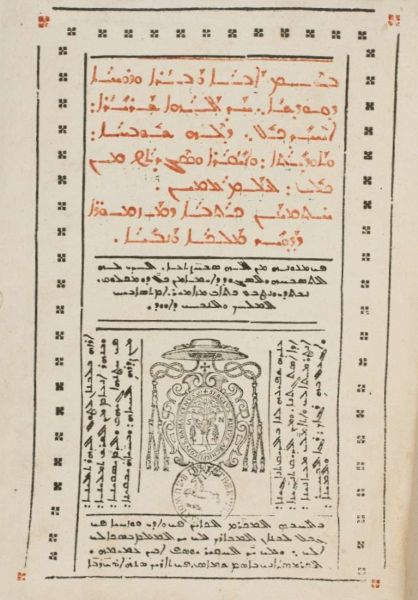 Die Abbildung zeigt das Titelblatt des syrischen Psalters.